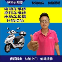 淄博市电动轮椅维修，淄博市轮椅换胎，轮椅组装，轮椅补胎，淄博市轮椅