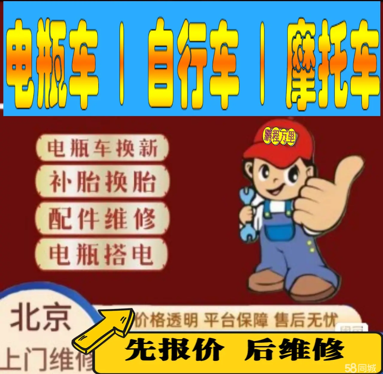 淄博市附近店流动补胎维修电话电动瓶车补胎上门修理摩托车轮椅补胎
